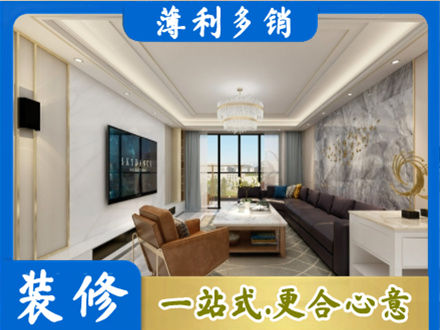 松江区装修新房