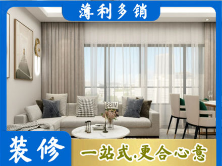 松江区正规装修价格