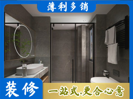 松江区正规洗浴间装修